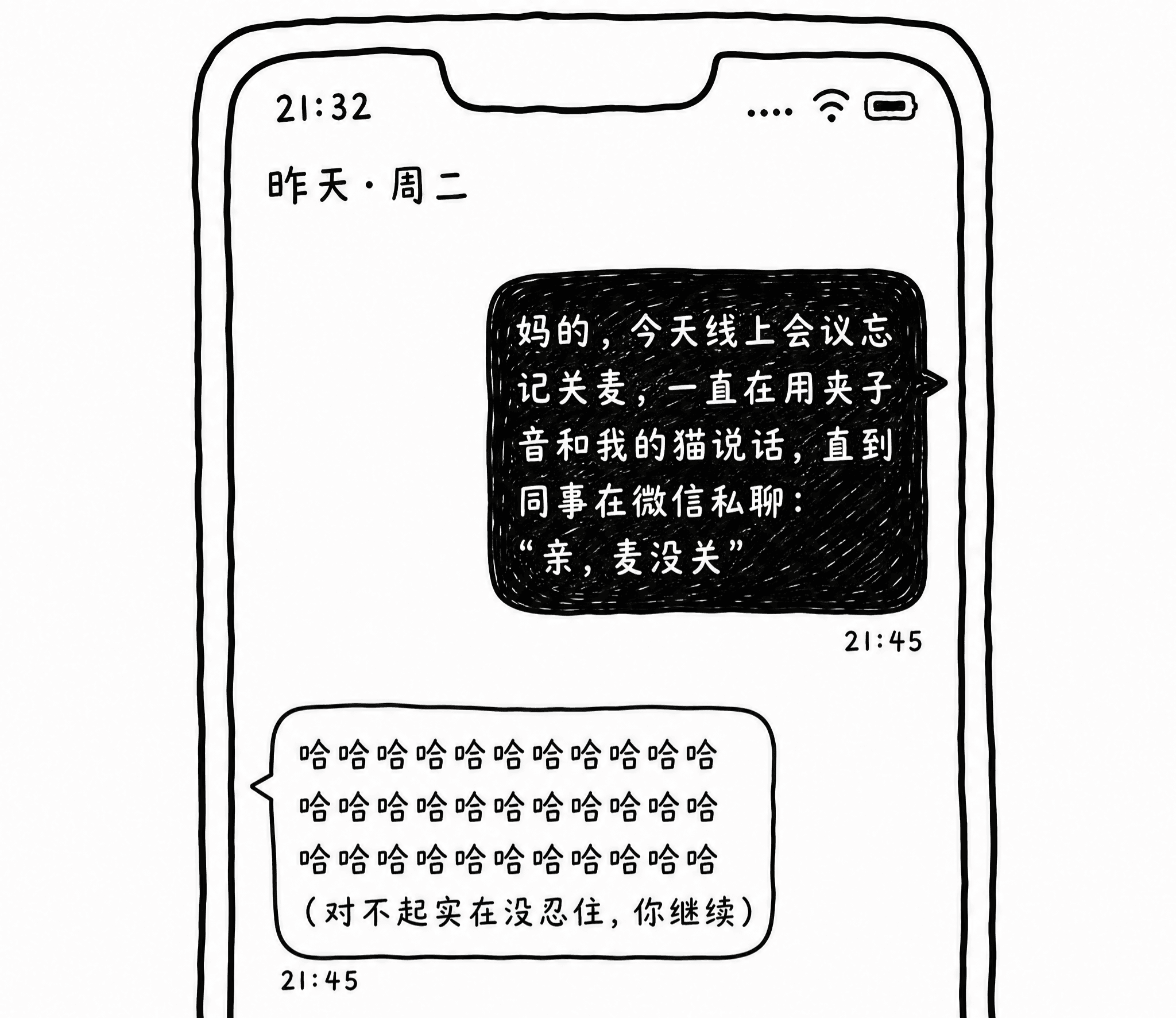 跟豆豆聊夹子音对猫的尴尬瞬间